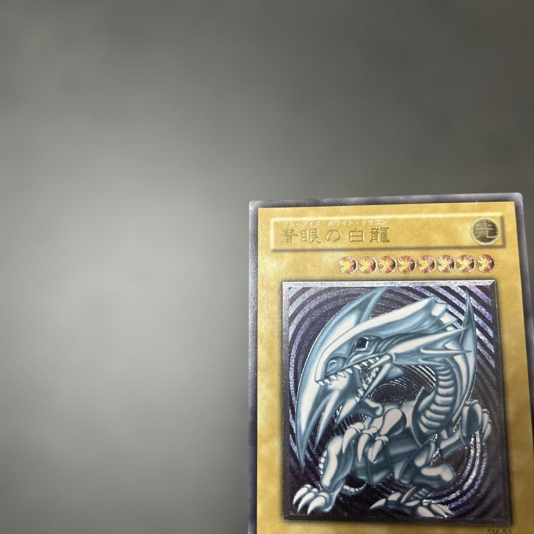 遊戯王　青眼の白龍　レリーフ　ブルーアイズホワイトドラゴン　SM-51