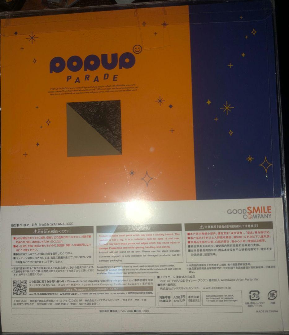 ポップアップパレード進撃の巨人ライナーブラウン ワールドワイドアフターパーティー