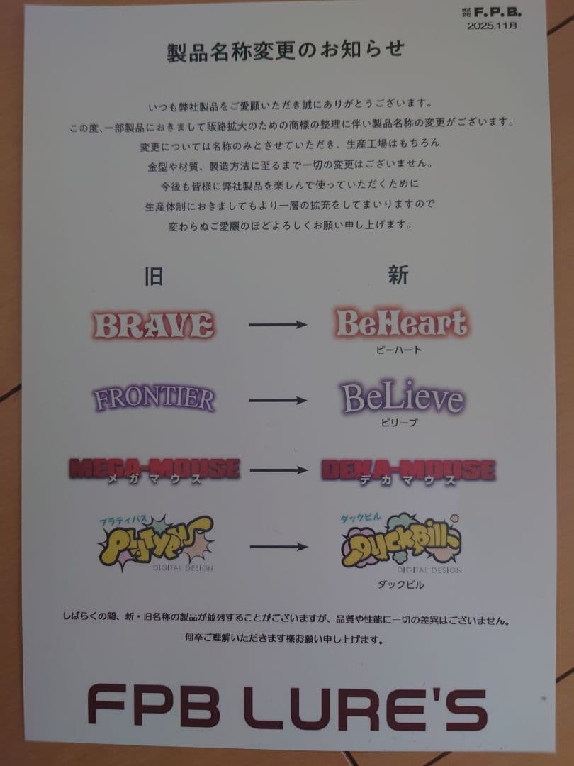 リミットメイカー　ピクセル銀河　ビーハート　ブレイブ 2.8g　BeHeart