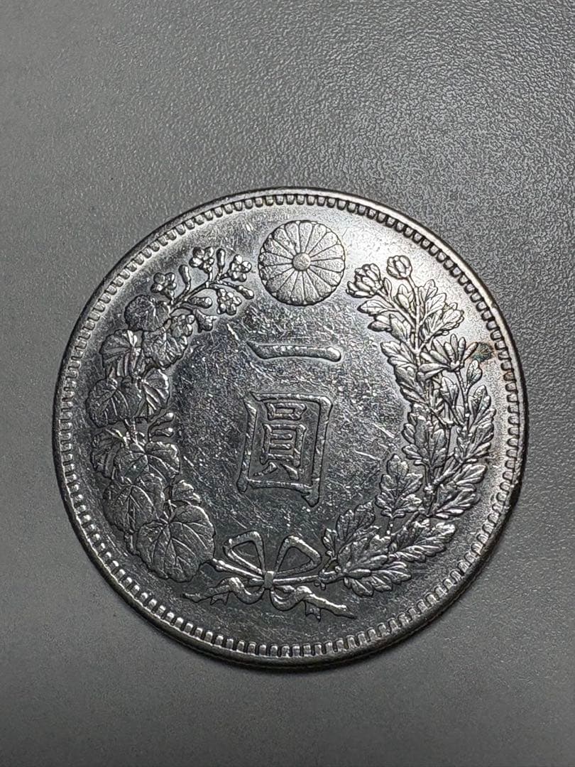 【本物保証】　美品　一圓銀貨　明治36年銘　26.95g