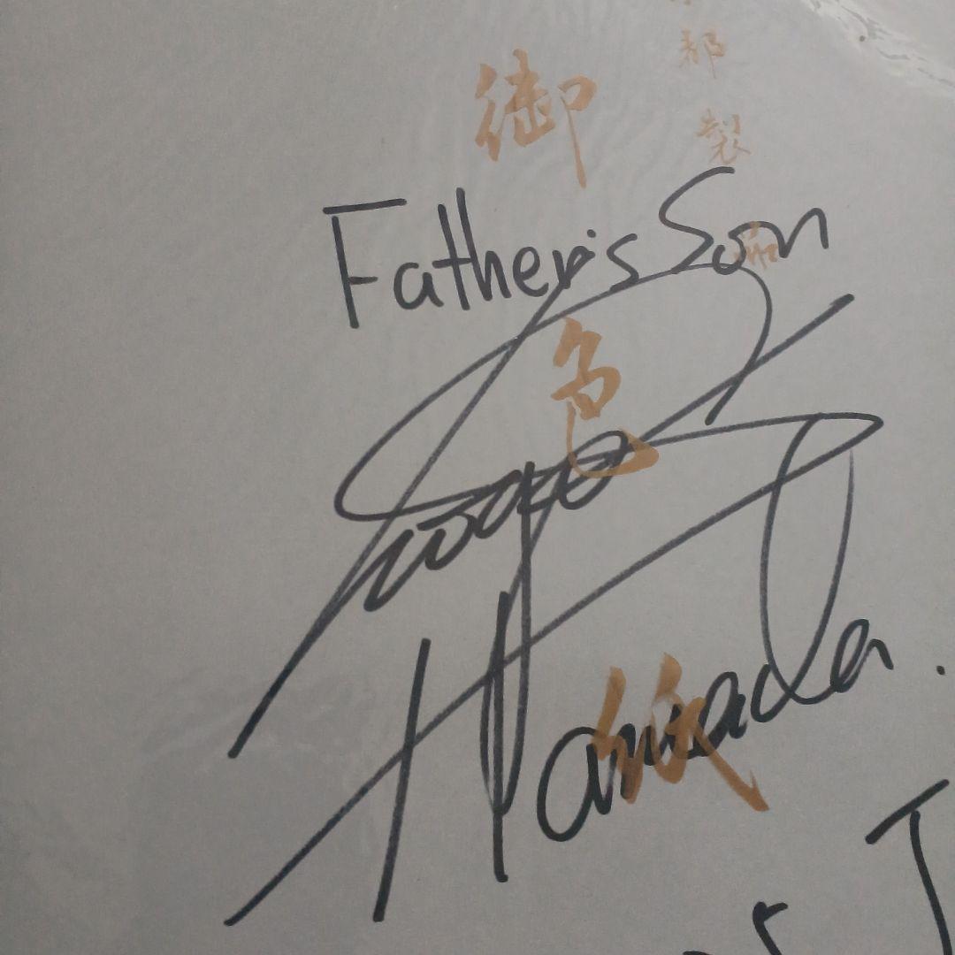 浜田省吾サイン色紙