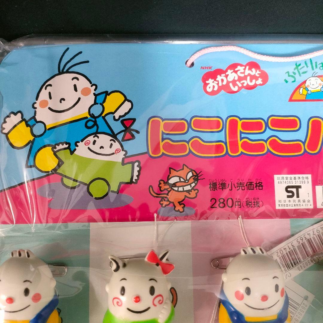 91年製　NHK グーとスー　ふたりはなかよし　24付台紙セット　にこにこバッジ