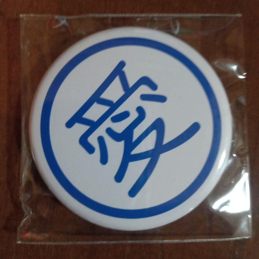 セット売り】ニモカ桜並木駅開業記念＆カードケースセット＋西鉄バス