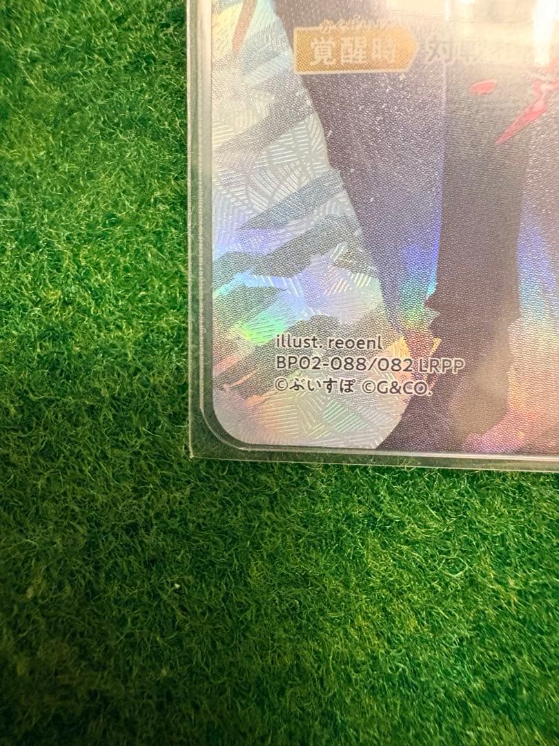 XrossStars 如月れん BP02-088/082 LRPP