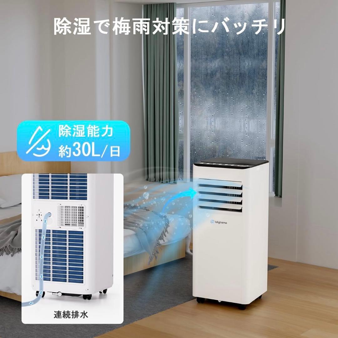 スポットクーラー 2.6Kw 8〜10畳対応 ポータブルエアコン　移動式クーラー