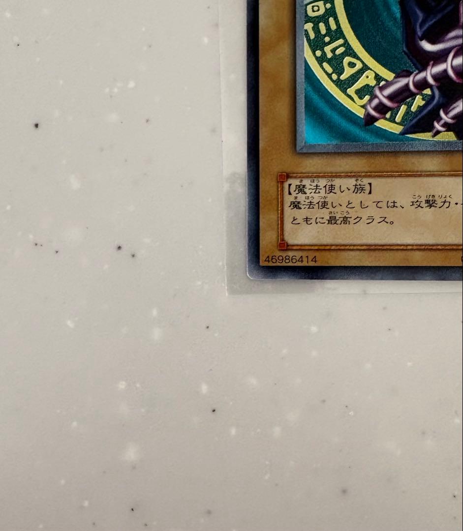 グ*ー様 ブラック・マジシャン LN-53 初期 レリーフ アルティメットレア