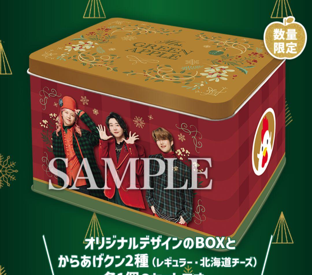 ミセス　1番くじ　ブランケットはじめ7点　からあげクンボックス　タンブラー