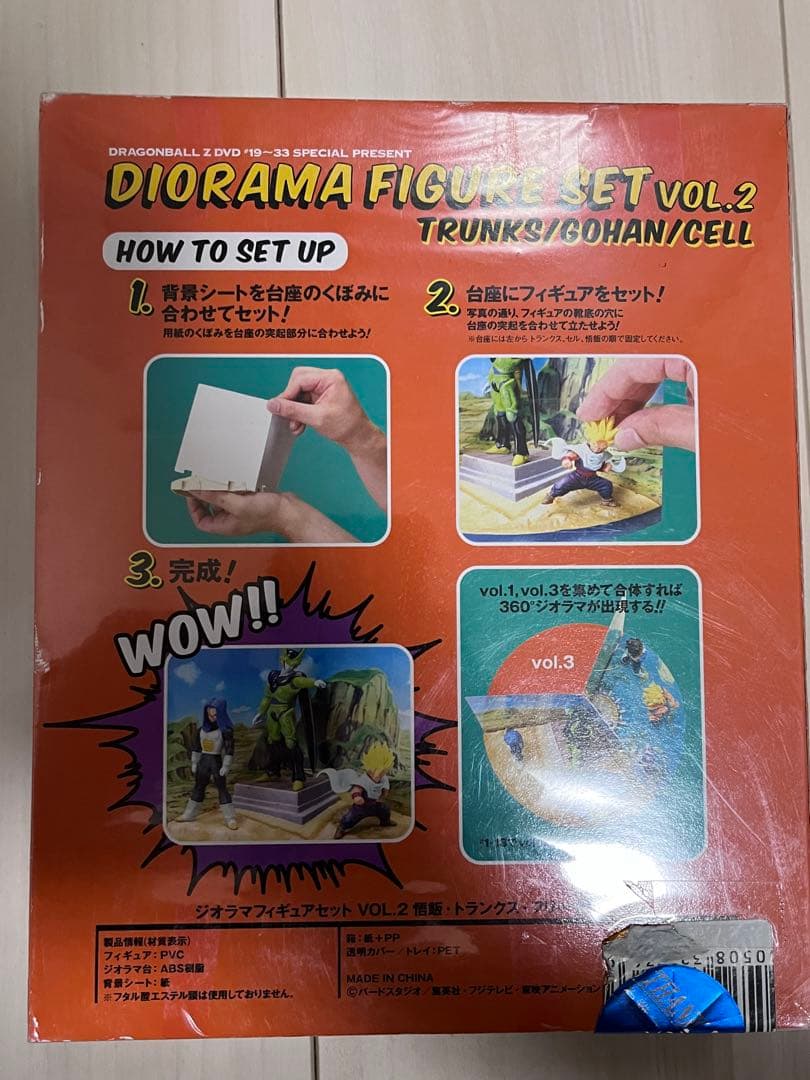 ドラゴンボールZ ジオラマフィギュアセット VOL.2 DVD購入特典