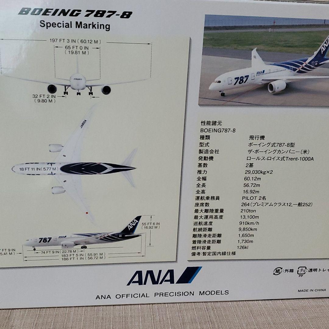 その他 ANA BOEING787-8 special Marking JA801A
