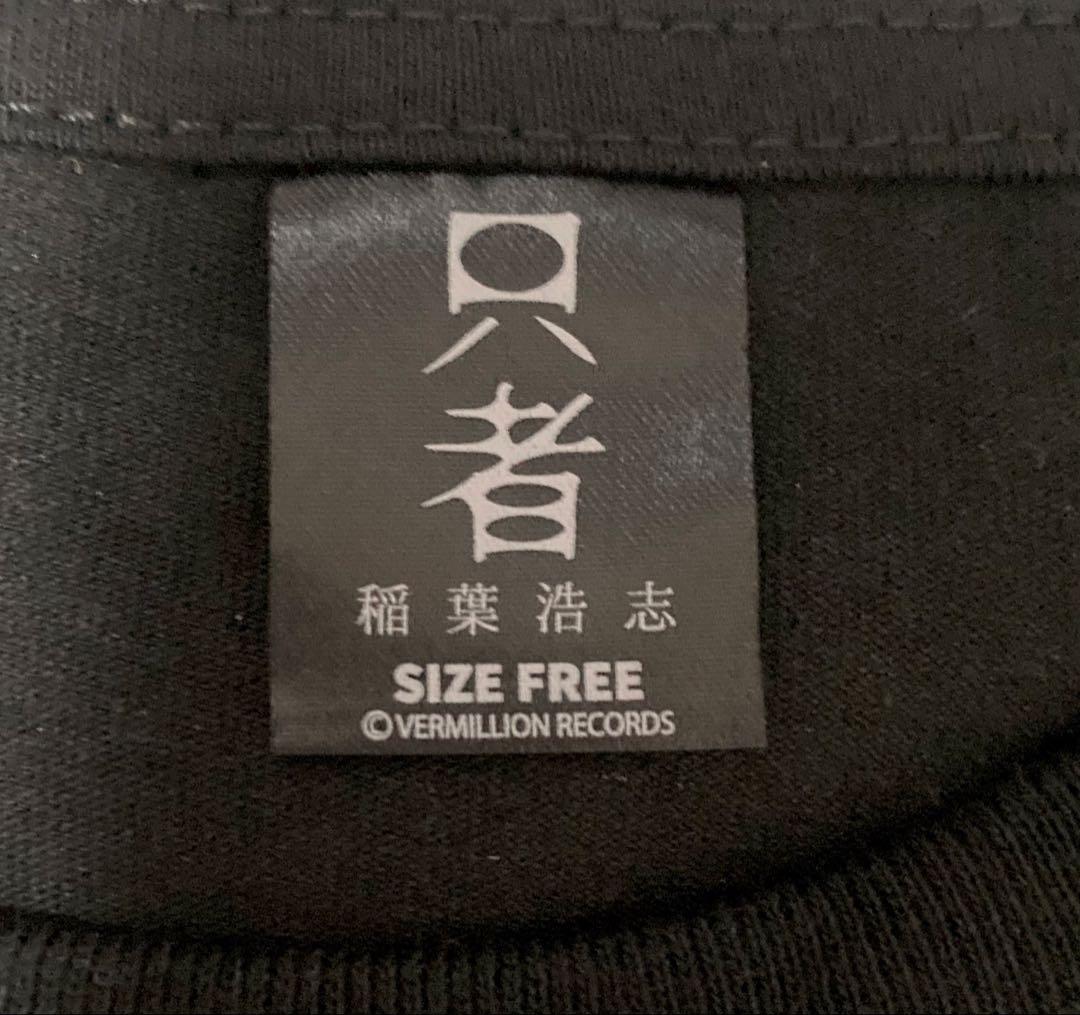 只者 Tシャツ 稲葉浩志 フリーサイズ