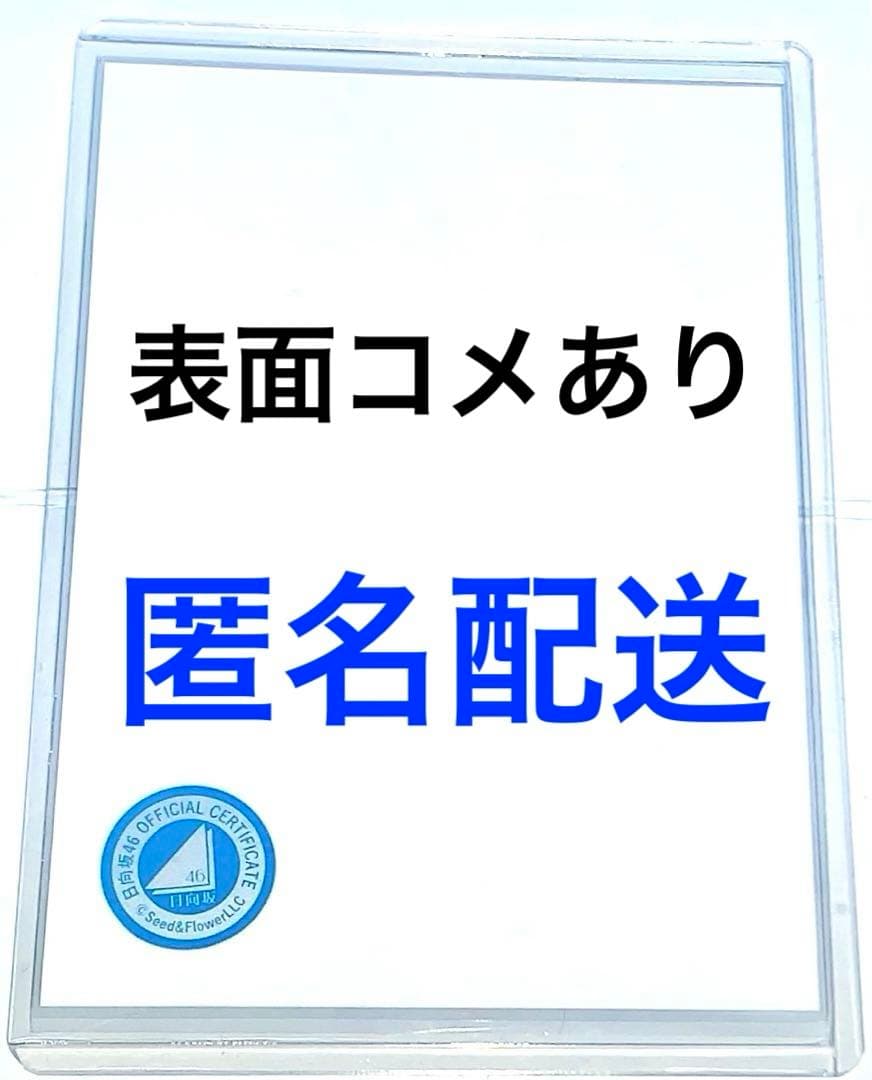日向坂46 生写真 五期生 お披露目 制服 大野愛実 日向坂 直筆サイン入り
