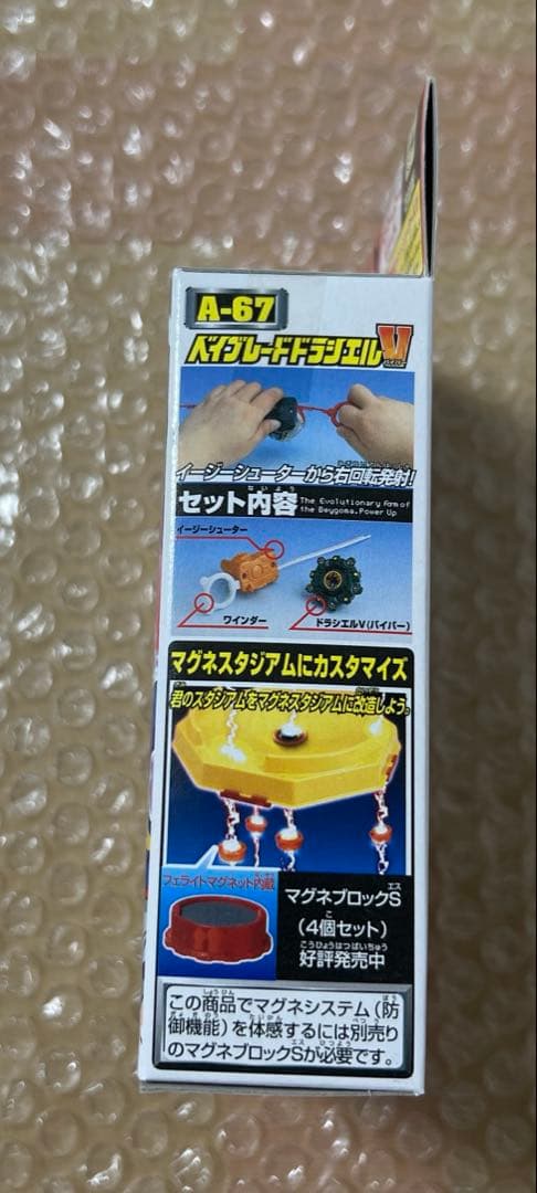 新品 未開封 ベイブレード ドランザーV ドラシエルV - メルカリ