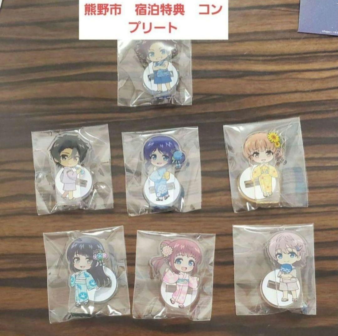 凪のあすから（凪あす）三重県熊野市　限定　宿泊特典　宿泊者限定　コンプリート 3/31更新】凪のあすから × 熊野市 コラボ施策 | 熊野の宿 海ひかり