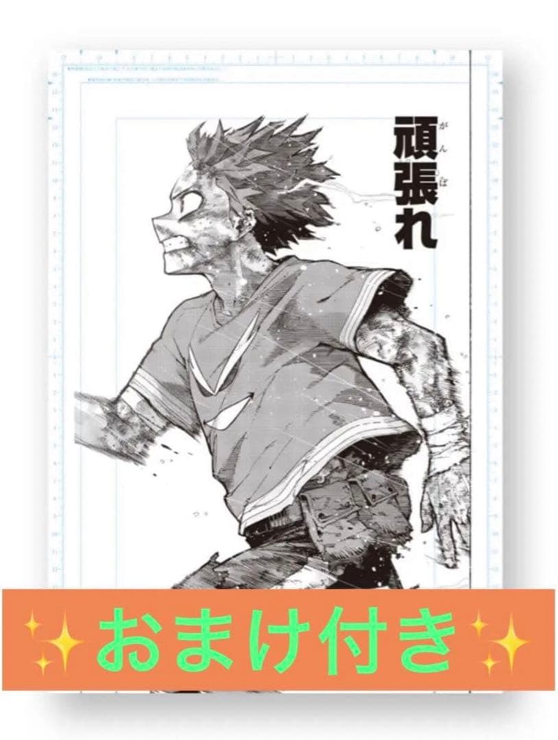 ☆ヒロアカ原画展☆ B4 緑谷出久 デジタル原稿プリント 「頑張れ