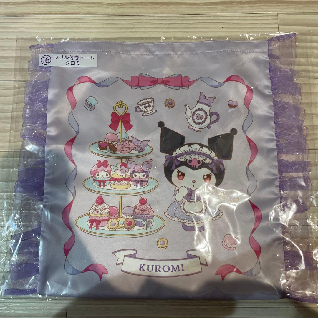 マイメロ クロミ 一番くじ クロミセット - メルカリ