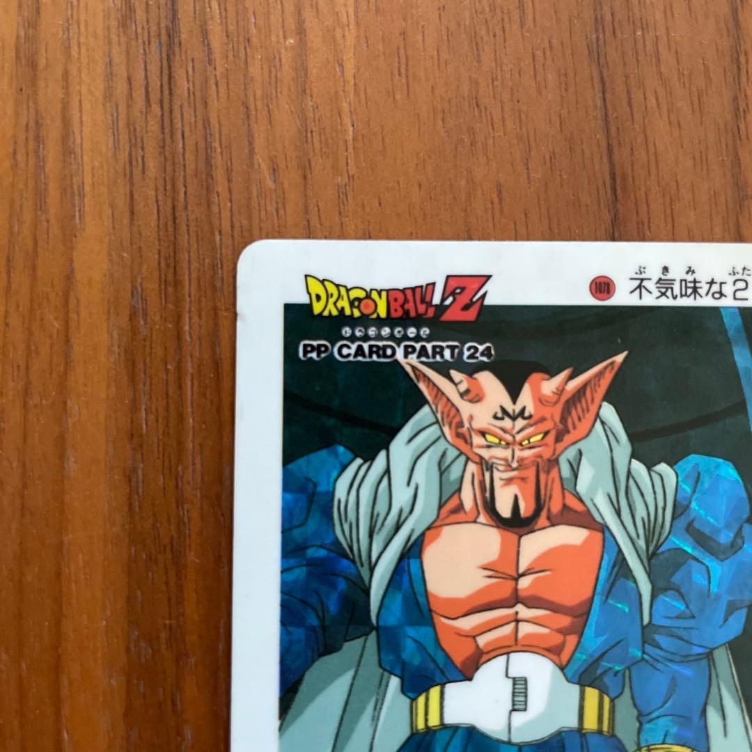 ドラゴンボール アマダ バビディ・ダーブラ 1078 キラ - メルカリ
