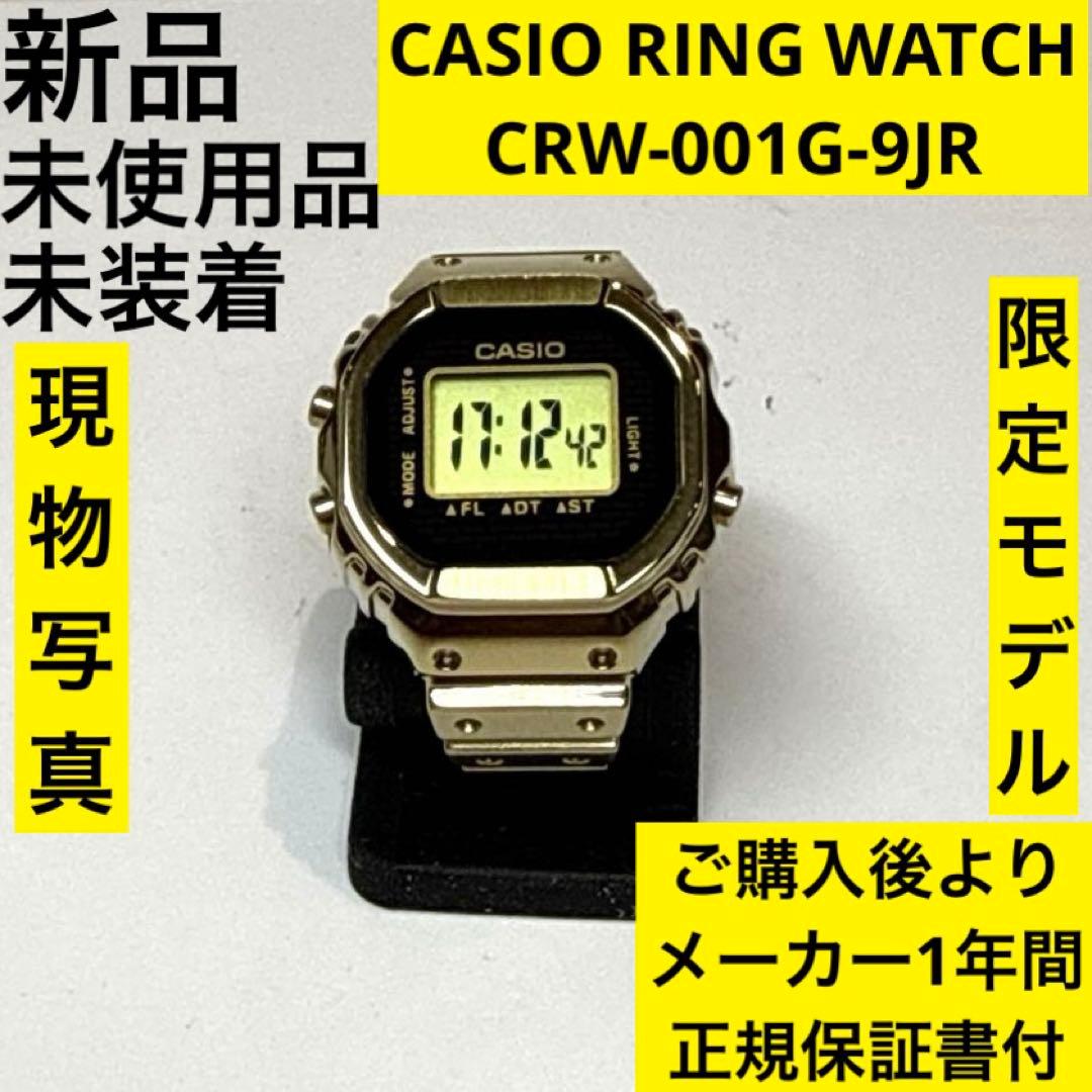 CASIO RING WATCH CRW-001G-9JR 指輪 リングウォッチ - メルカリ