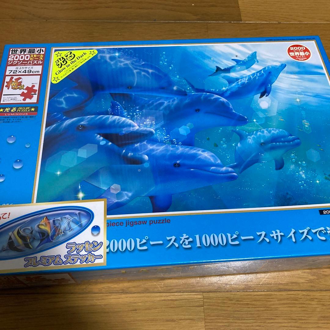 LASSEN イルカ ジグソーパズル セット