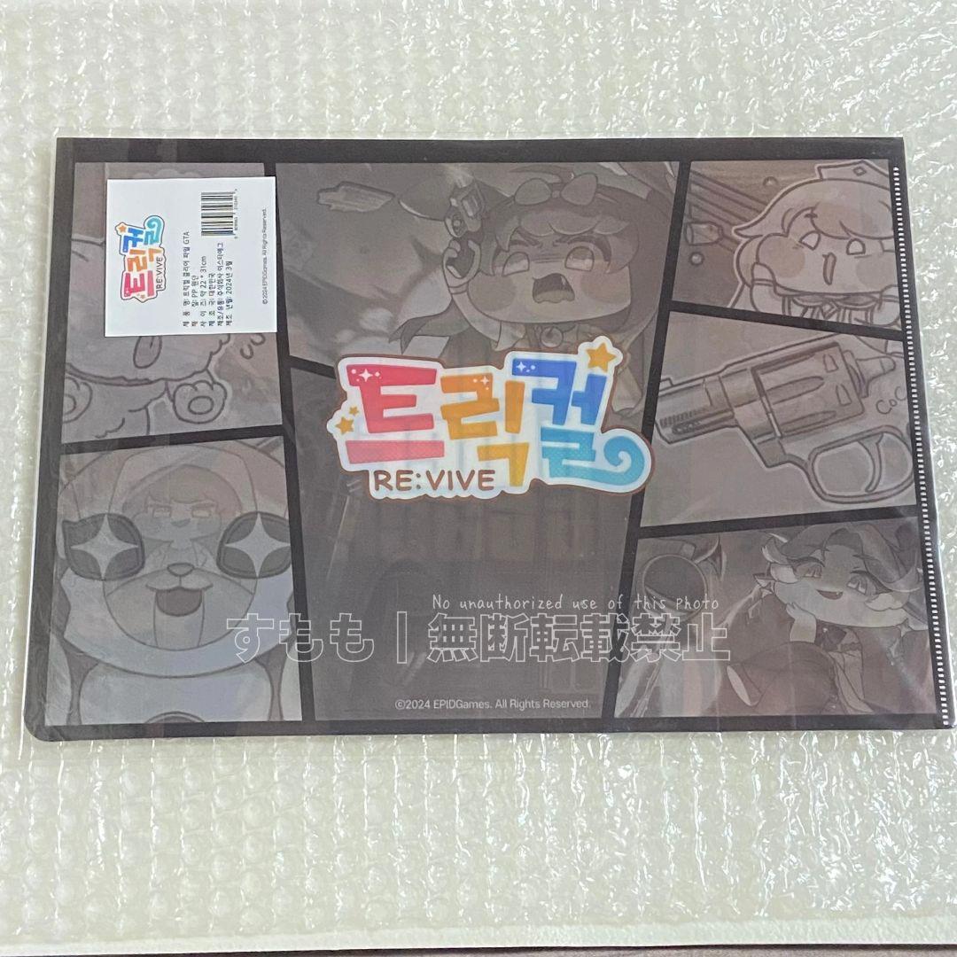 トリッカル もちもちほっぺ大作戦 クリアファイル エルフィン もちほっぺ 正規品