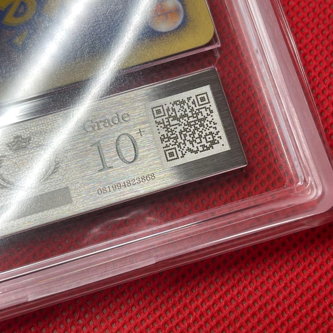 ARS10＋★ 波導の勇者ルカリオ 映画10周年 ポケモンカード 鑑定書付き