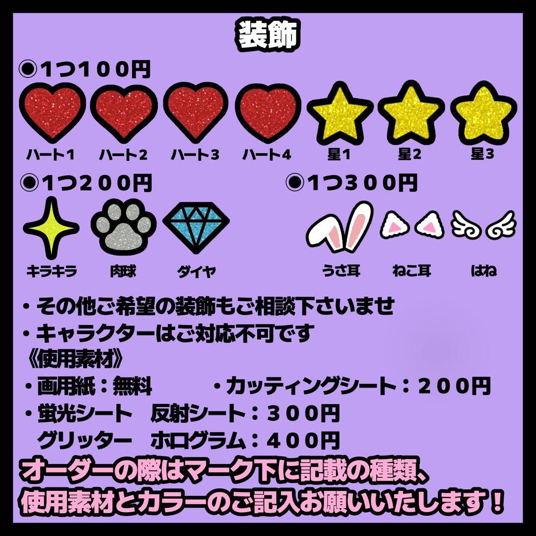 うちわ文字　ネームボード　オーダー　うちわ屋さん　連結文字　折りたたみ　ハングル