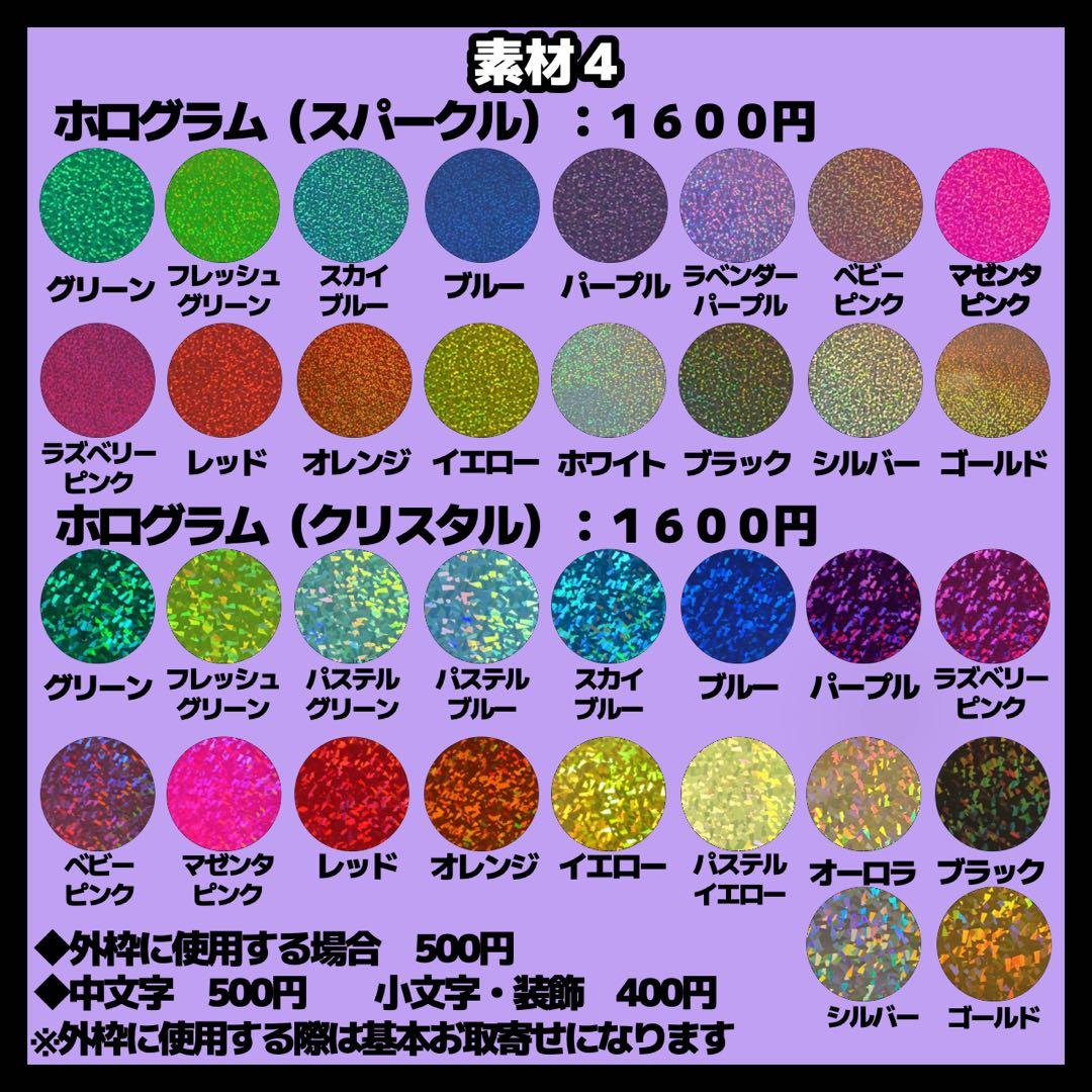 うちわ文字　ネームボード　オーダー　うちわ屋さん　連結文字　折りたたみ　ハングル