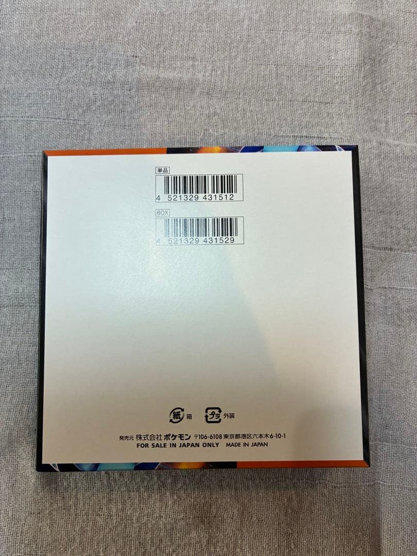 新品未開封』ポケカインフェルノX シュリンクなし1BOX
