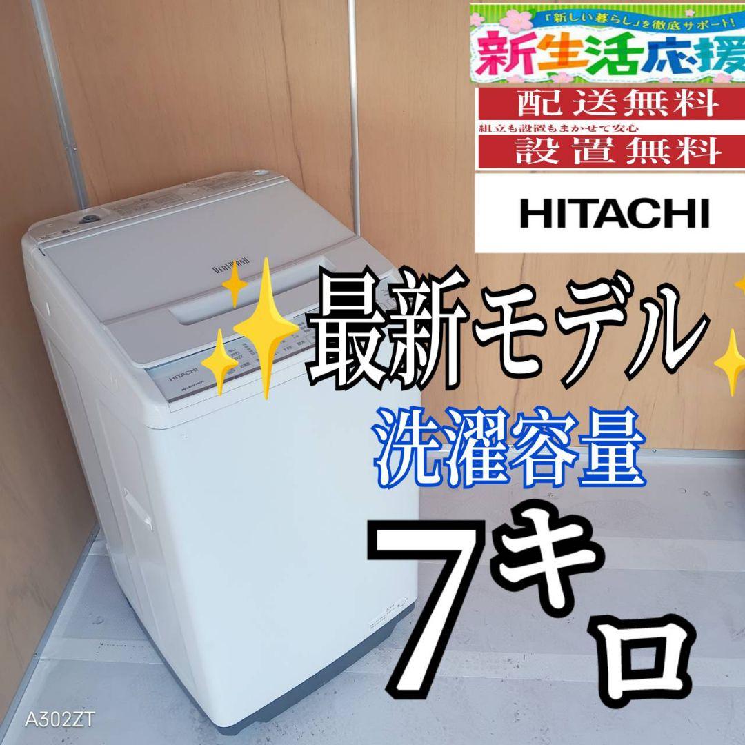 H151安心保証付き　日立　ビートウォッシュ洗濯機 洗濯容量7㌔ Amazon | 日立 全自動洗濯機 ビートウォッシュ 洗濯容量7kg 本体幅53cm