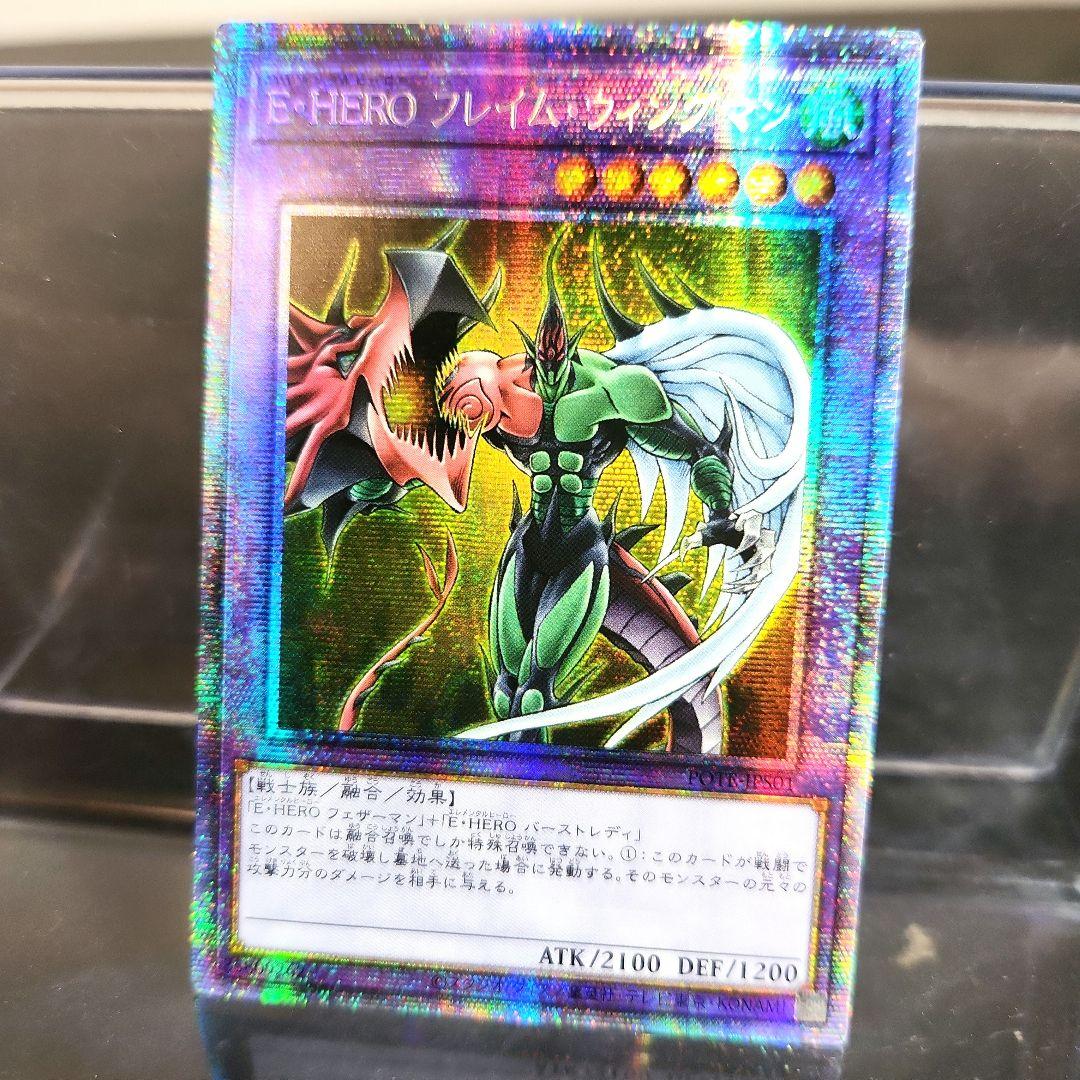 アジア 遊戯王 フレイムウィングマン POTE プリズマの通販｜si360.com.pa