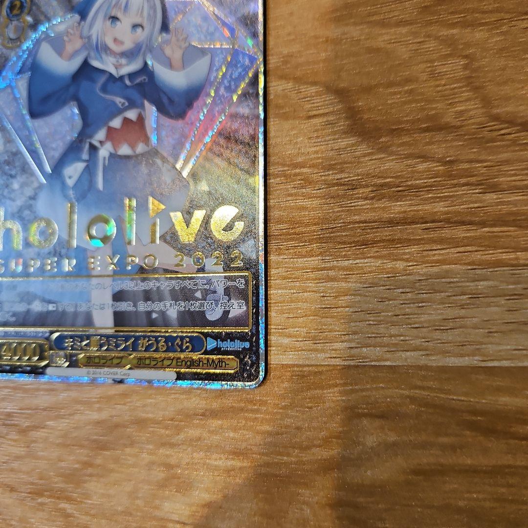 ヴァイスシュヴァルツ キミと願うミライ がうる・ぐら SP