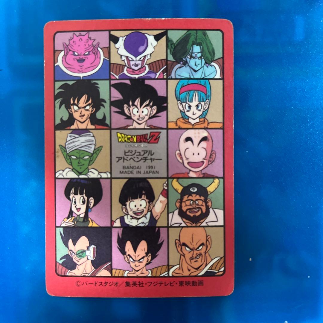 セール　ドラゴンボール　カードダス ビジュアルアドベンチャー　90
