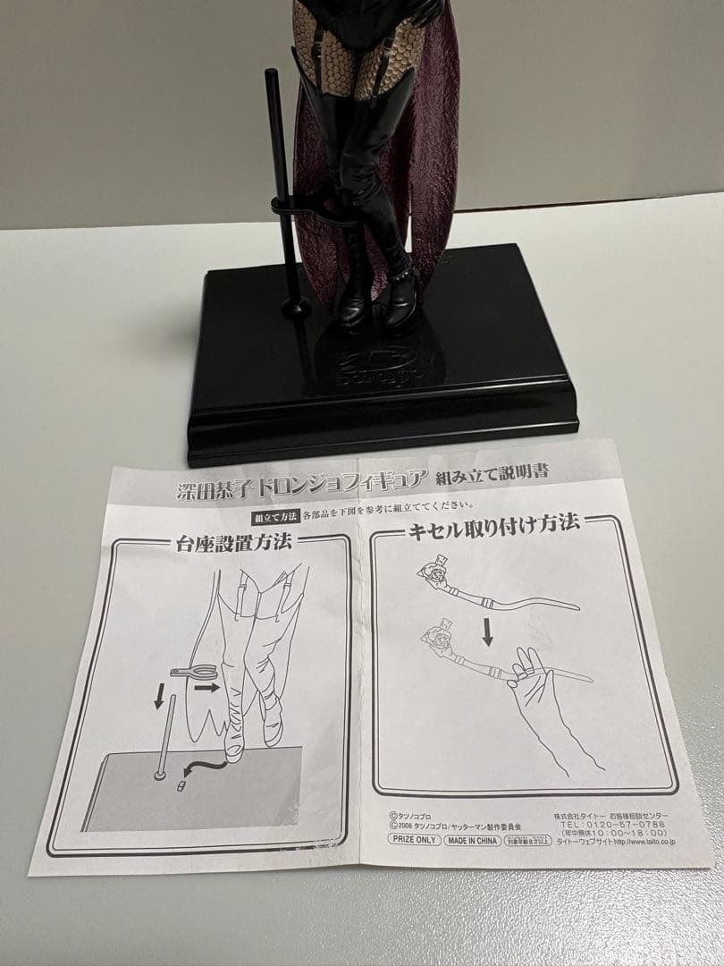 2009年公開　ヤッターマン実写版　深田恭子ドロンジョ フィギュア