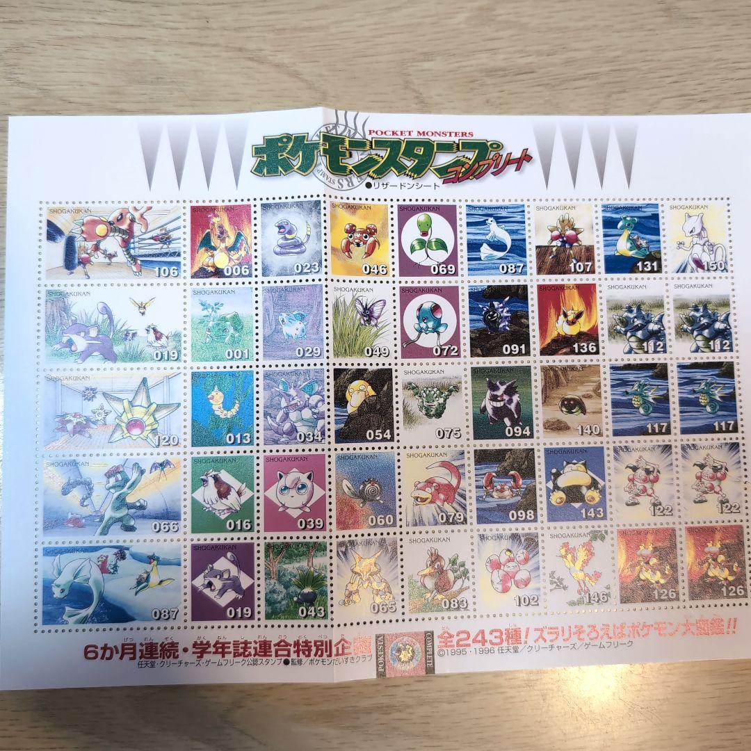 非売品【ポケモンスタンプコンプリート】リザードンシート - メルカリ