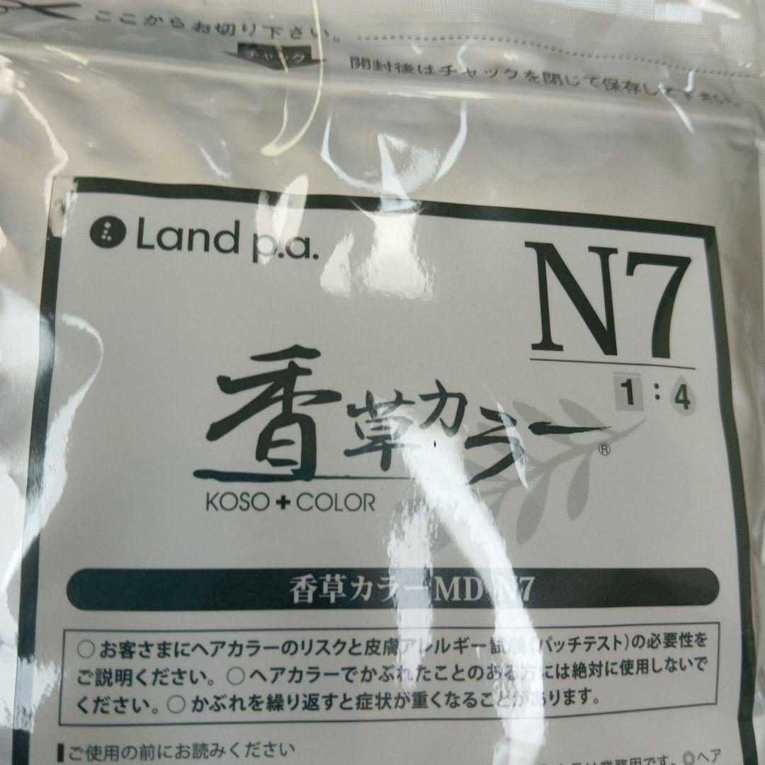 香草カラーマイルドカラーN7 300g2袋セット600g税込み未開封新品
