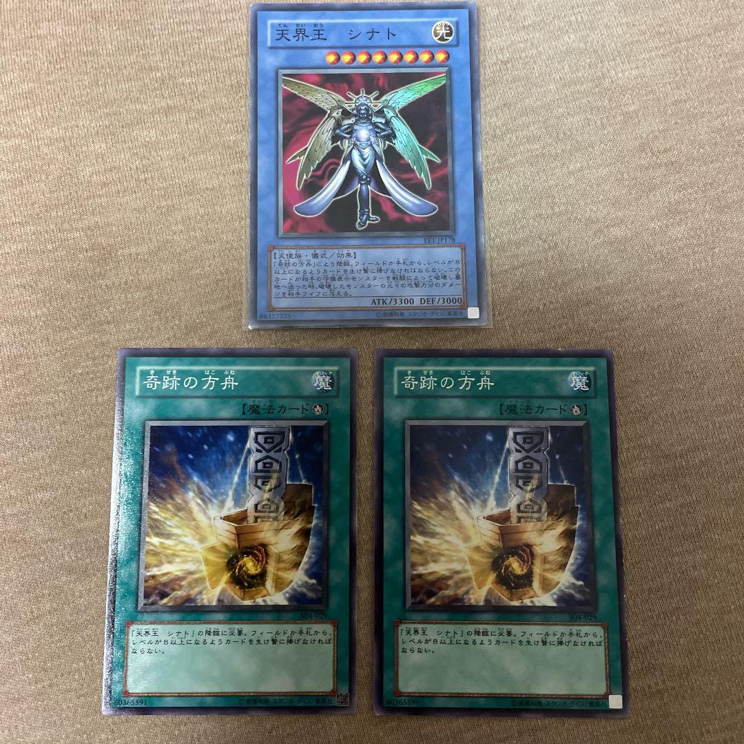 遊戯王 天界王 シナト 奇跡の方舟 - メルカリ