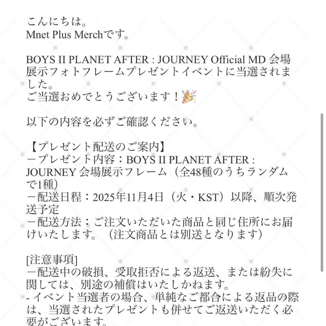 BOYS2PLANET AFTER JOURNEY フォトフレーム スーレン
