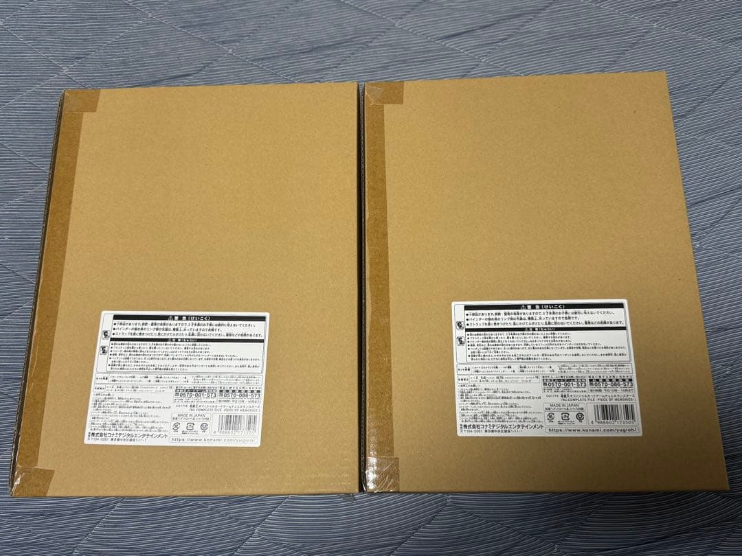 遊戯王　ナンバーズ・コンプリートファイル 2個セット　未開封品