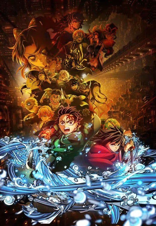 劇場版 鬼滅の刃 無限城編』第一章 キービジュアル プレミアムポスター