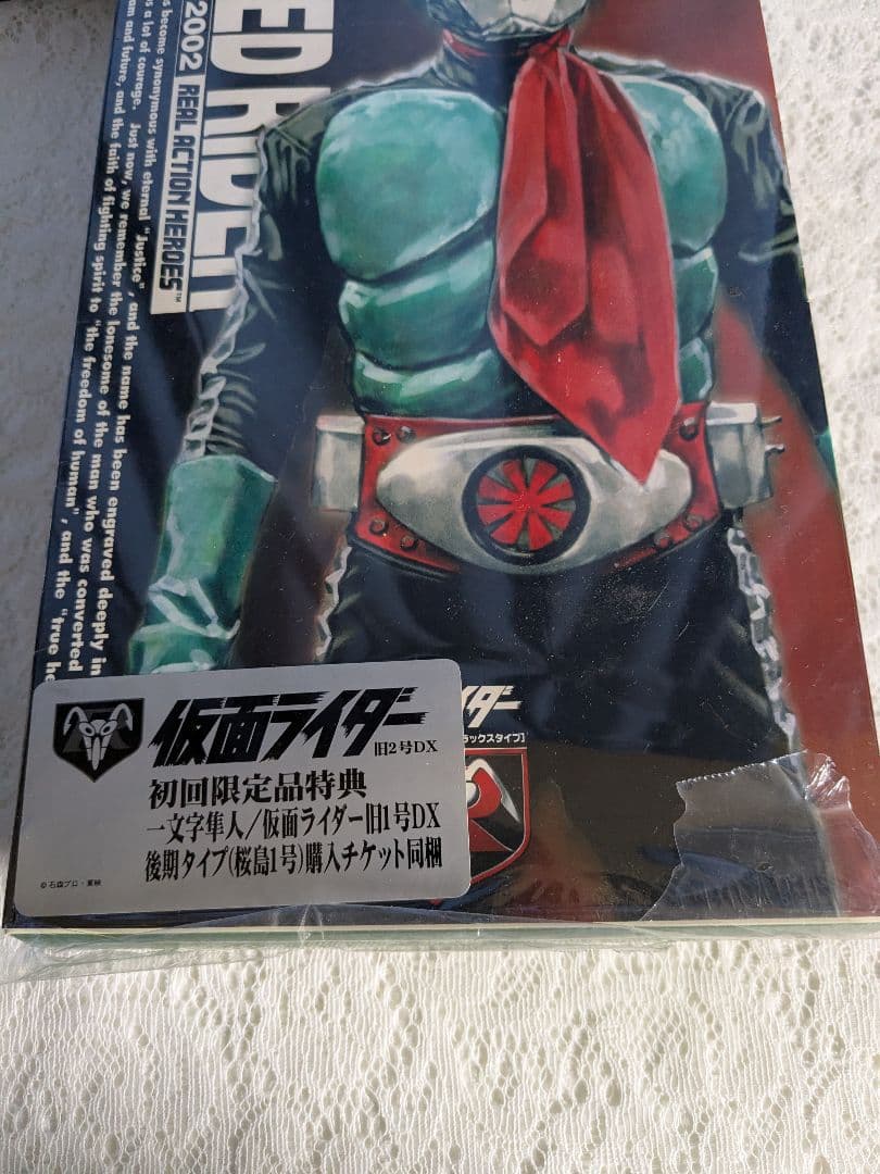MASKED RIDER Deluxe Type 2002 フィギュア