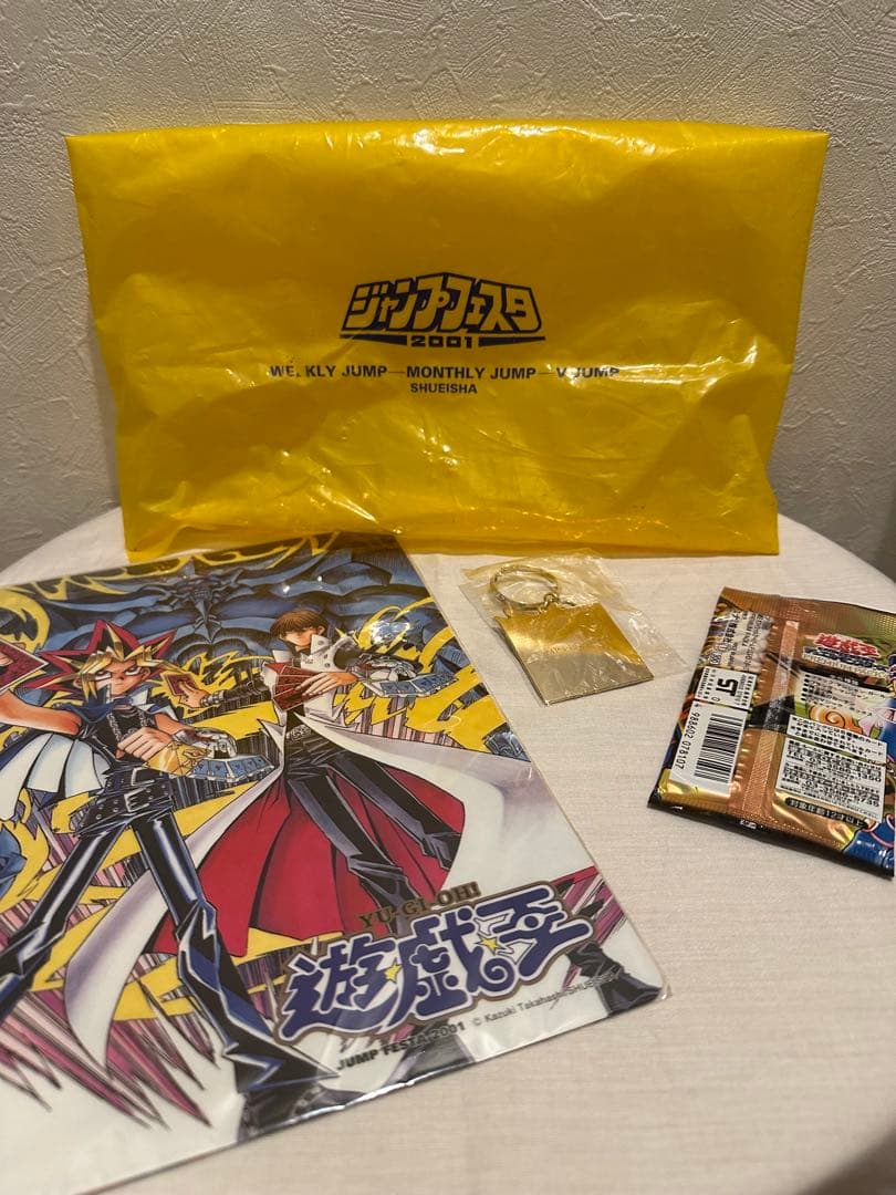 【未使用品】遊戯王 ジャンプフェスタ2001 限定 下敷き キーホルダー パック