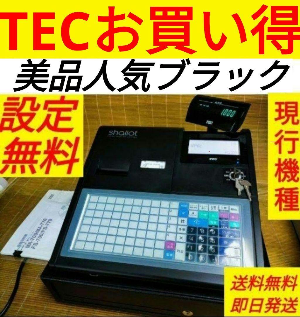 テックレジスター　FS-700　設定無料　現行機種　店名無料　803007 東芝テックレジスター FS-700 | レジスター・レジ・モバイルPOSレジ