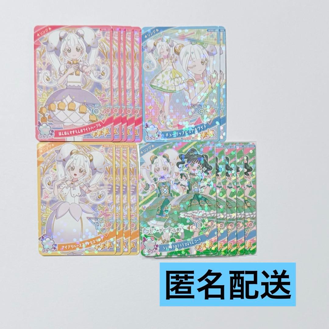 ひみつのアイプリ リング5弾 リング6弾 星3 星2 リング セット まとめ