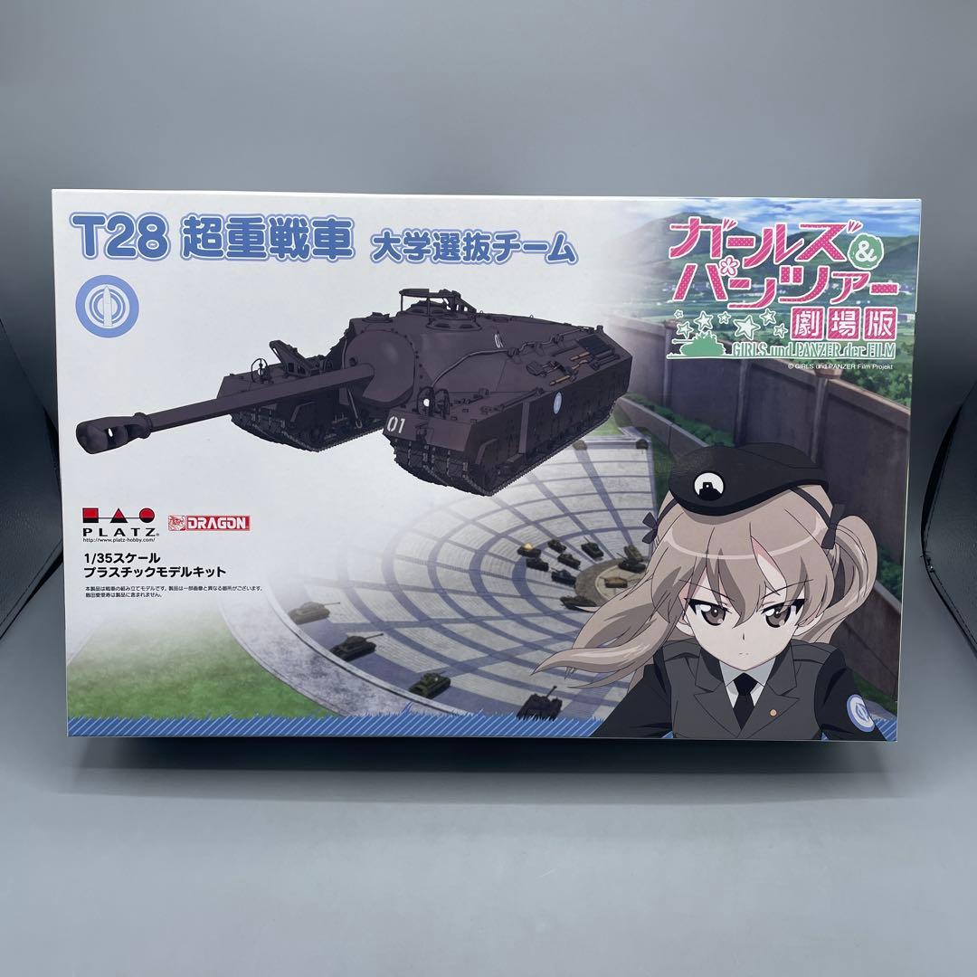未開封 1/35 T28 超重戦車 大学選抜チーム ガールズ&パンツァー劇場版