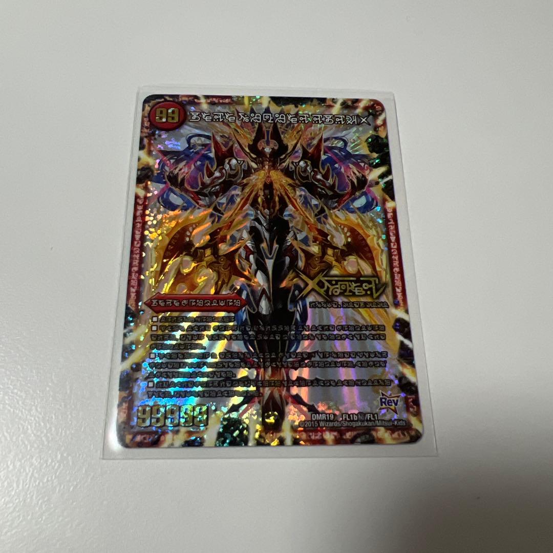 ドキンダムx 禁断　シク　シークレット　文字