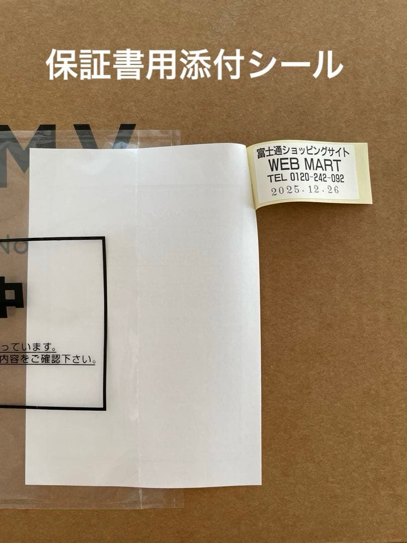 新品、未開封]富士通ノートパソコン FMV WA1-K2(保証書同梱) - メルカリ