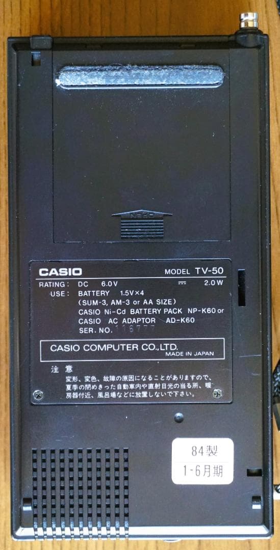 CASIO カシオ ポケットテレビ TV-50 - メルカリ