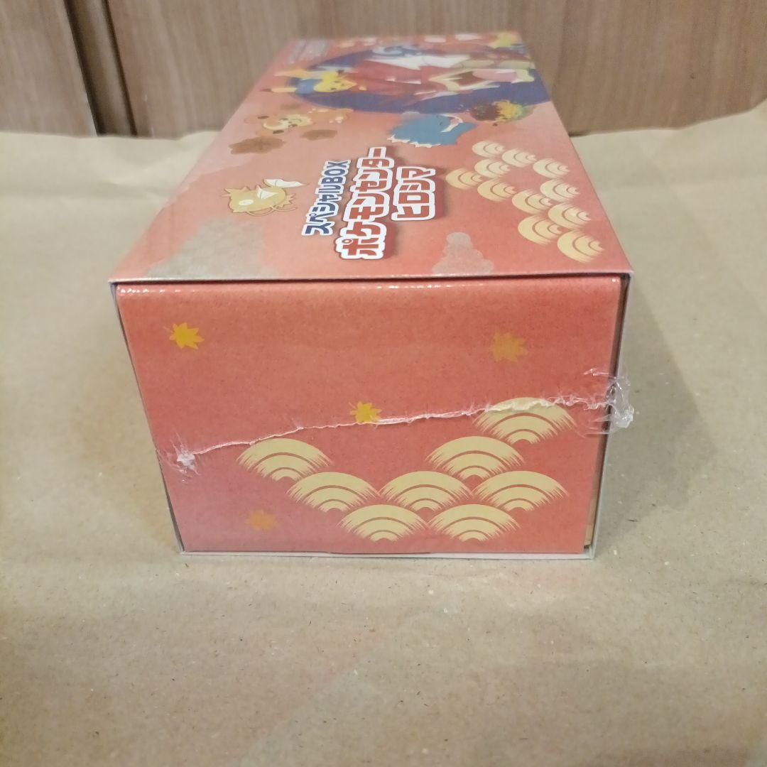 スカーレット＆バイオレットスペシャルBOX ヒロシマ シュリンク付き