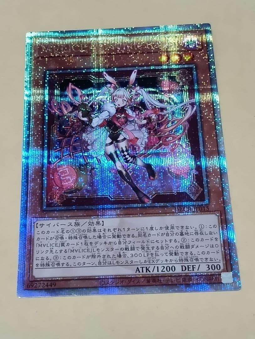 遊戯王　マリス ポーン ホワイト ラビット 25th　シークレット