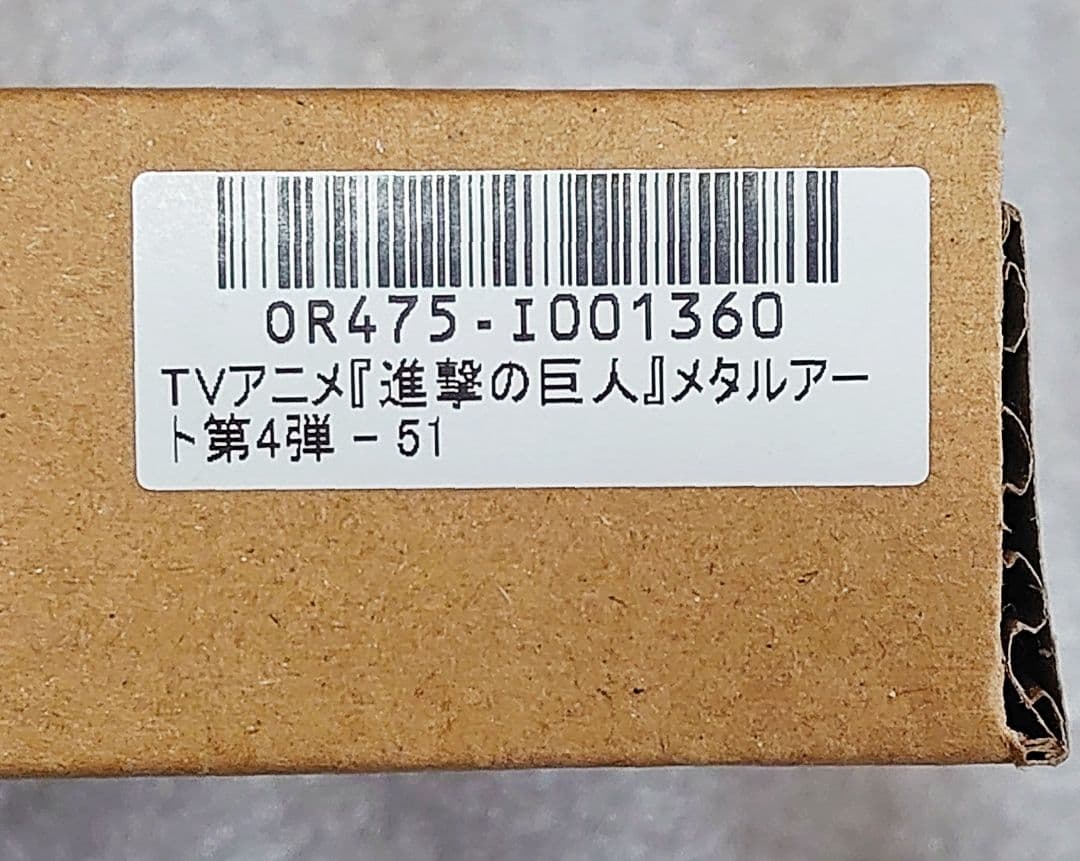 FANITEM ファニティム TVアニメ 進撃の巨人 メタルアート 第4弾2点
