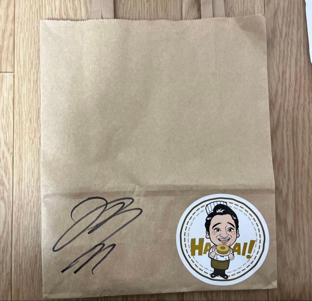 ジャングルポケット 斉藤さん バームクーヘン 紙袋 サイン 斉藤